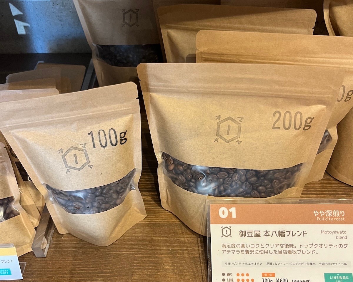 ロゴのはんこを押した、100gと200gの豆の袋