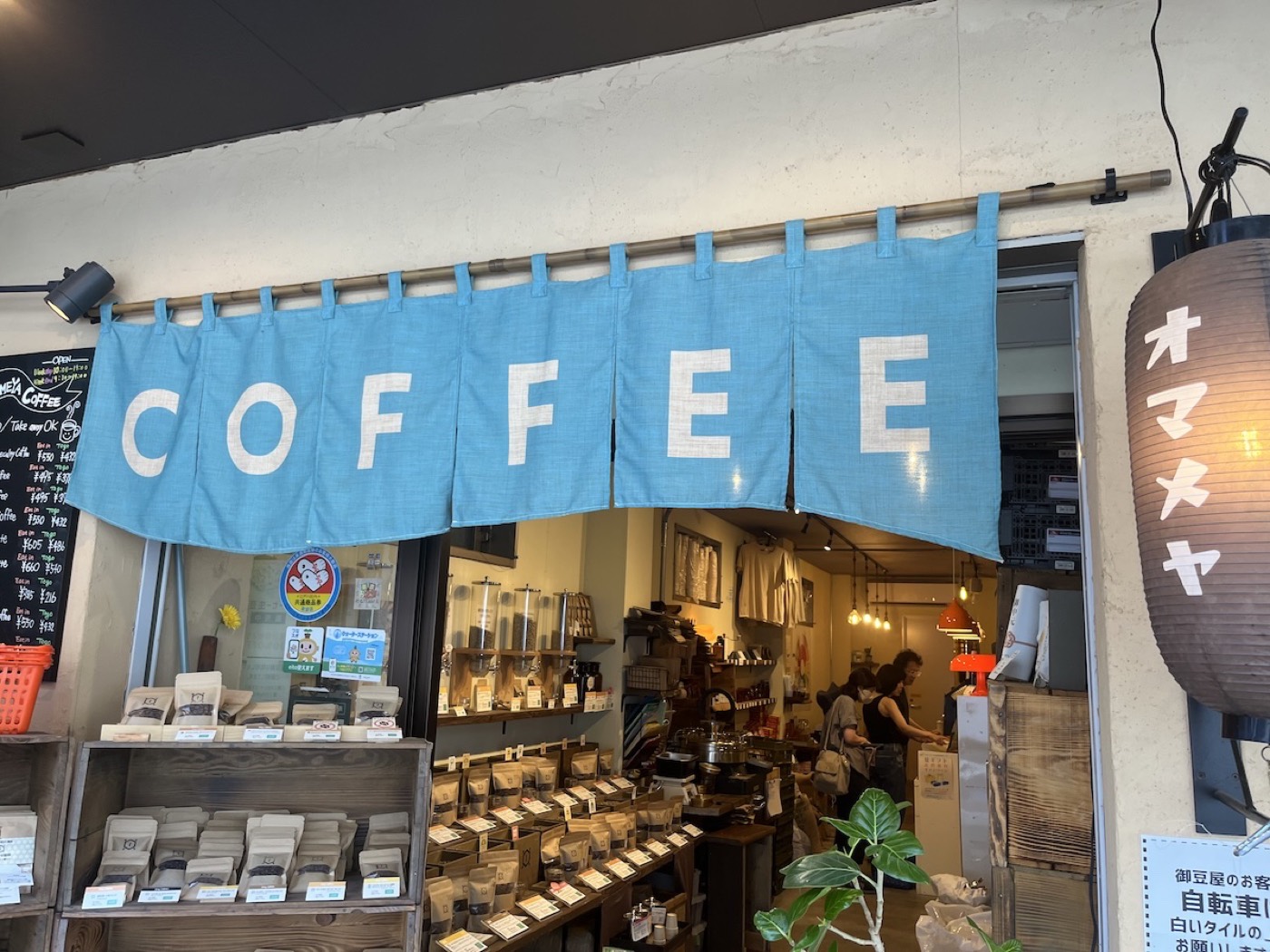 夏の御豆屋 小岩本店。水色のCOFFEEののれんと、オマメヤの提灯