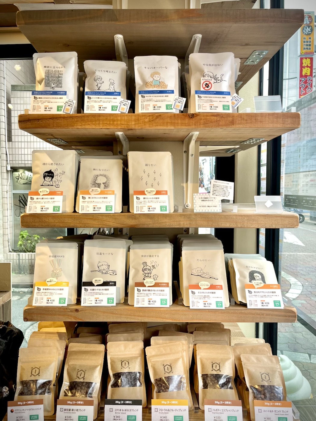 新小岩店の棚に並ぶ、ときの珈琲のドリップバッグと豆