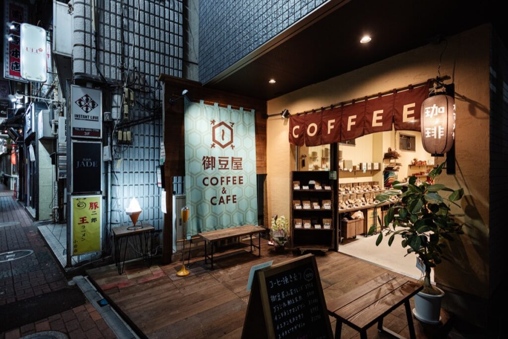 御豆屋 小岩本店の外観